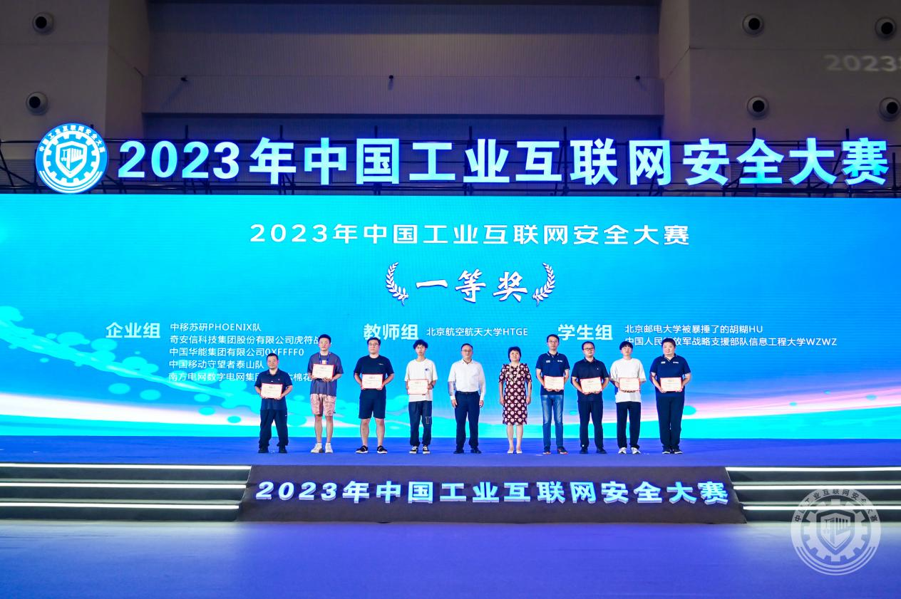 东北老年大鸡巴操逼2023年中国工业互联网安全骚bb免费在线观看